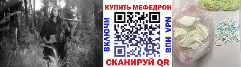 Меф VHQ где купить Кремёнки