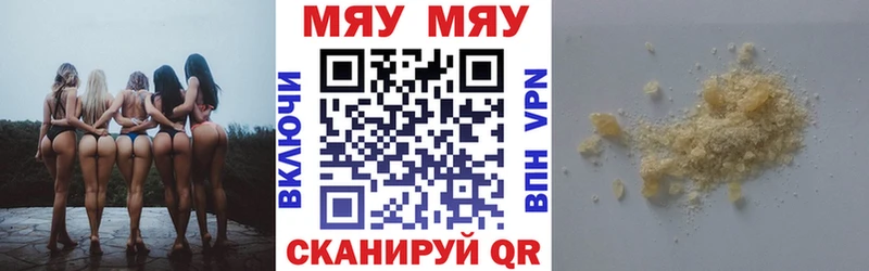 Меф мяу мяу  Кремёнки